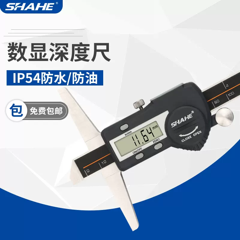 正品数显深度尺0-150-200-300mm单沟双沟深度卡尺台阶深度尺