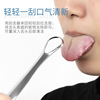 Tongue scraper stainless steel tongue coating cleansing tongue brush tongue coating tongue coating stainless steel tongue panel spot