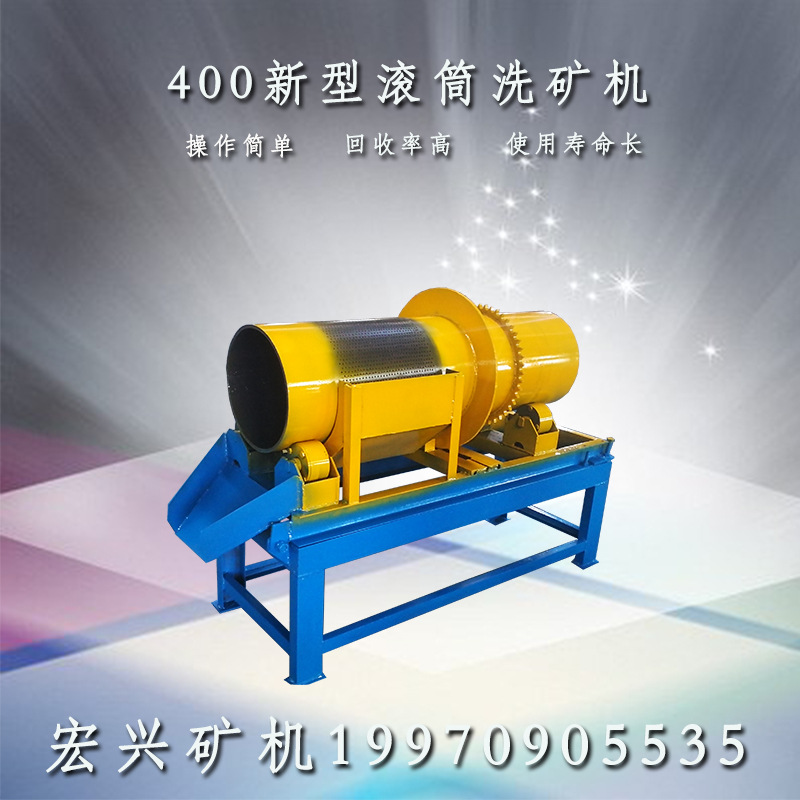 厂价滚筒式洗石矿机碳钢材质滚筒筛洗机砂石清洗污泥设备江西产地