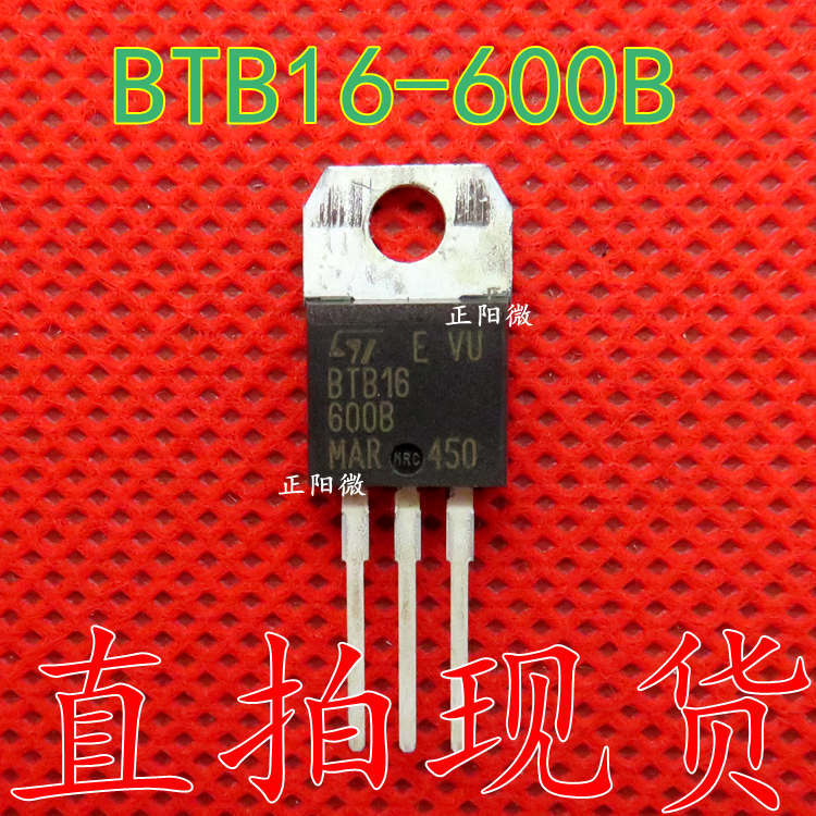 双向可控硅 BTB16-600B BTB16 16A/600V 晶闸管 TO-220 直插