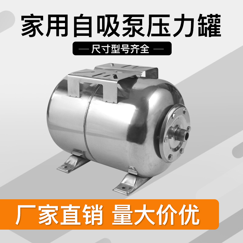 卧式水泵压力罐地暖空调定压补水罐膨胀罐隔膜式气压罐不锈钢家用