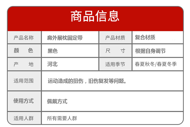 肩外展枕固定带_03.jpg
