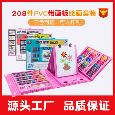 工厂跨境专供208件儿童绘画礼盒彩铅水彩笔蜡笔油画棒画画套装|ru
