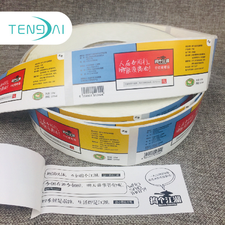 折叠多层不干胶定做 双层不干胶 双层三面贴纸 双层易撕不干胶贴