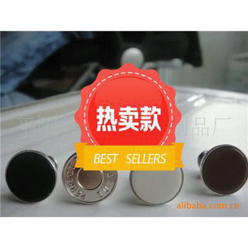 厂家出售TV产品 神奇纽扣 魔力纽扣 松紧纽扣