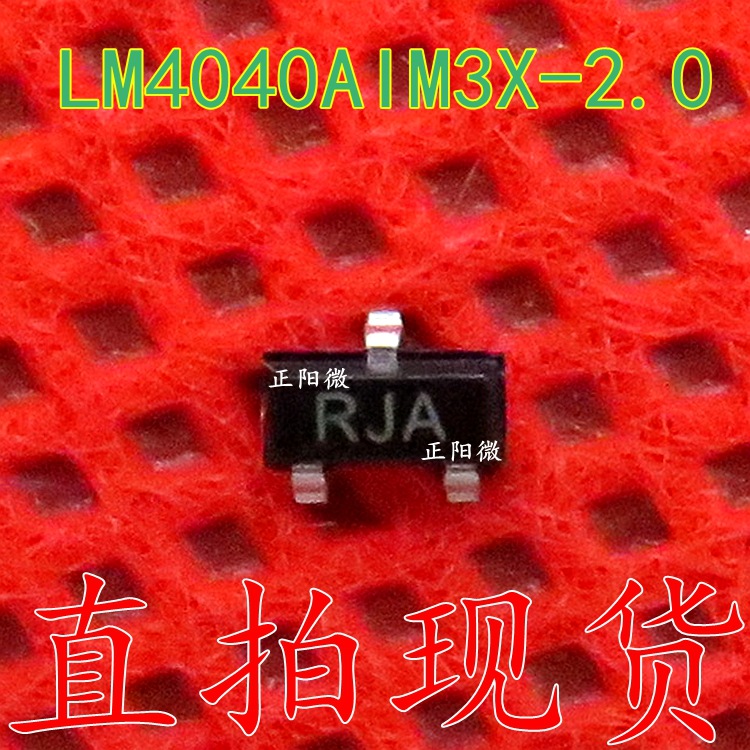 电压基准 LM4040AIM3X-2.0 丝印RJA 贴片SOT-23 全新原装正品