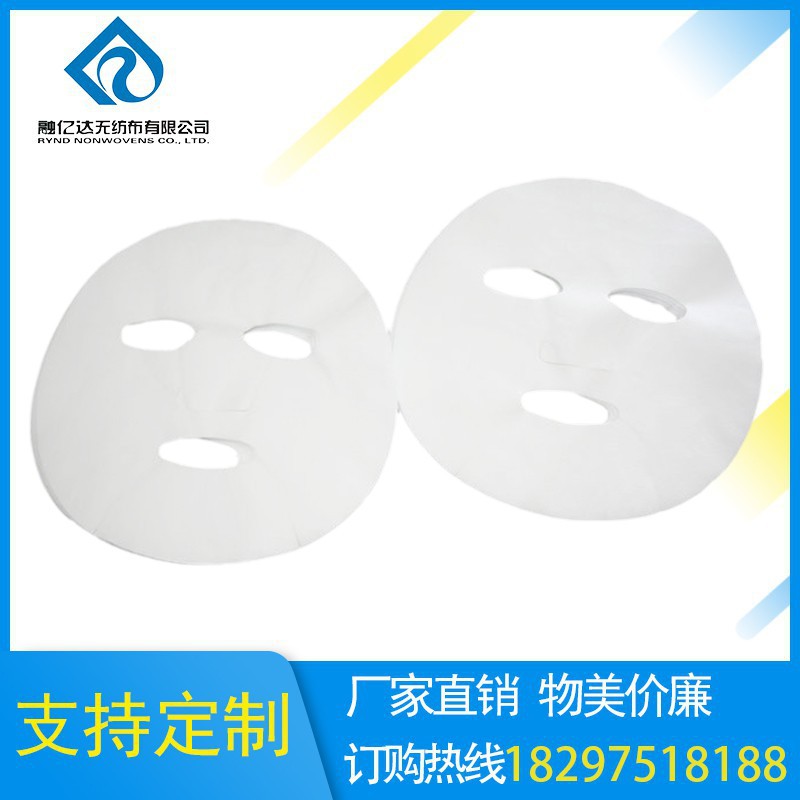 铜氨纤维面膜、天丝铜氨纤维面膜、超细黏胶面膜布、天丝面膜布