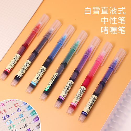 Baixue T16 straight liquid roller ball pen quick-drying color gel pen water pen 0.5mm full needle tube pen hand account painting pen