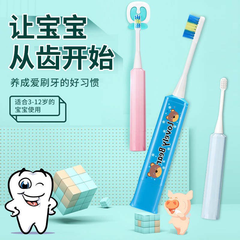 工廠批發 兒童電動牙刷 洗漱禮品 食品級刷頭 聲波牙刷壹件代發