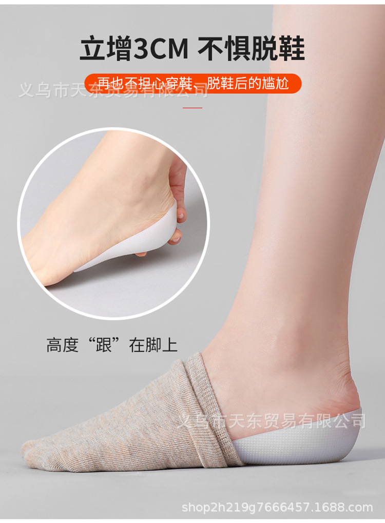 增高鞋垫_03.jpg