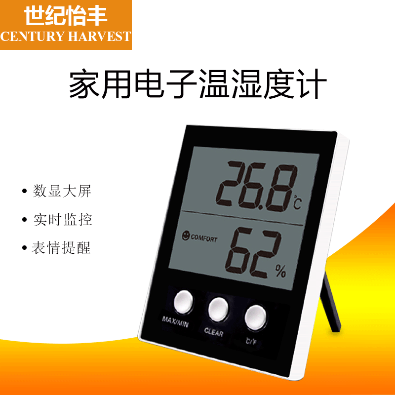 CH-905厂家直销室内婴儿房花房温湿度仪表家用电子数字显温湿度计