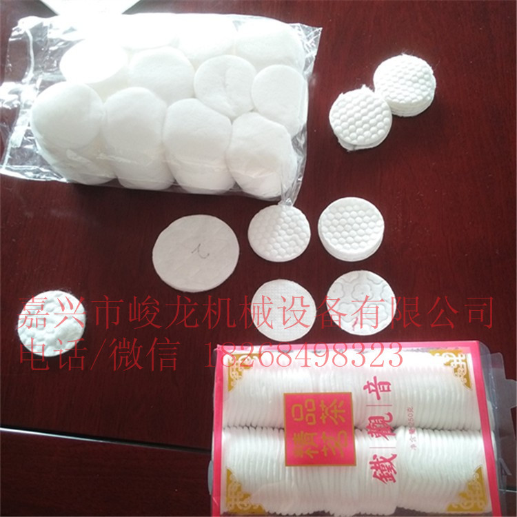 嘉兴峻龙直销圆片卸妆棉机 一次性卸妆化妆棉片自动压花裁切机器
