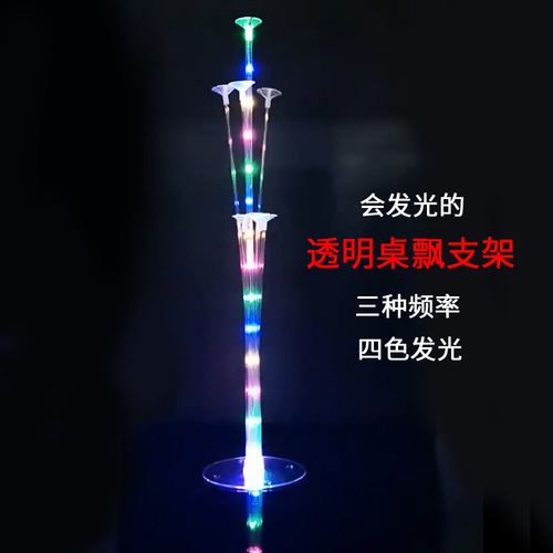 Transparent table floating bracket column balloon tree floor floating display stand wedding birthday party decoration supplies