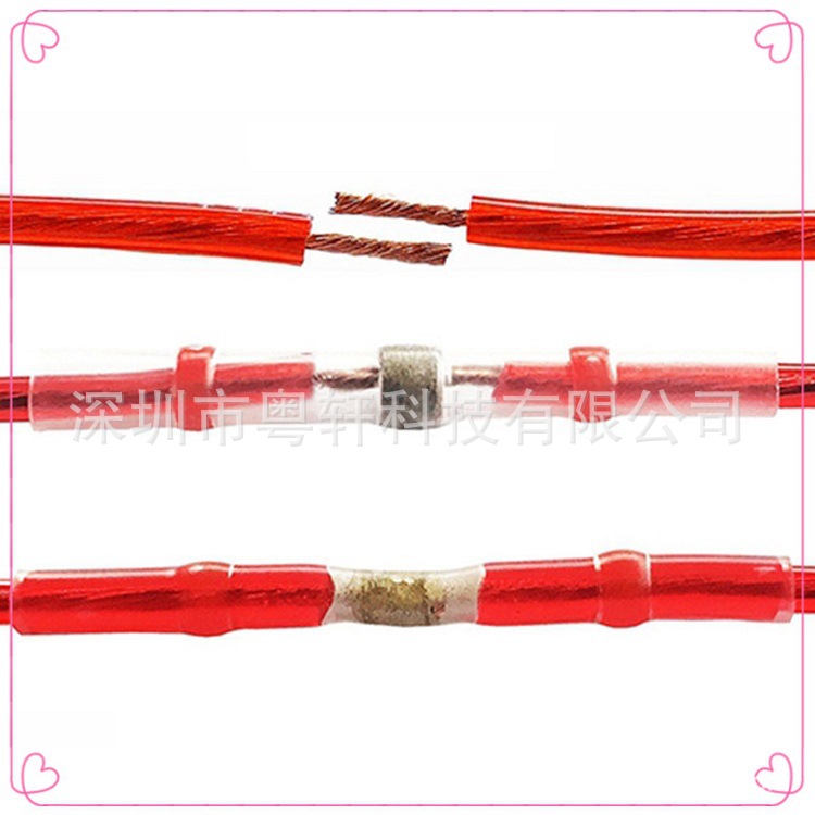 焊锡环热缩中接端子1