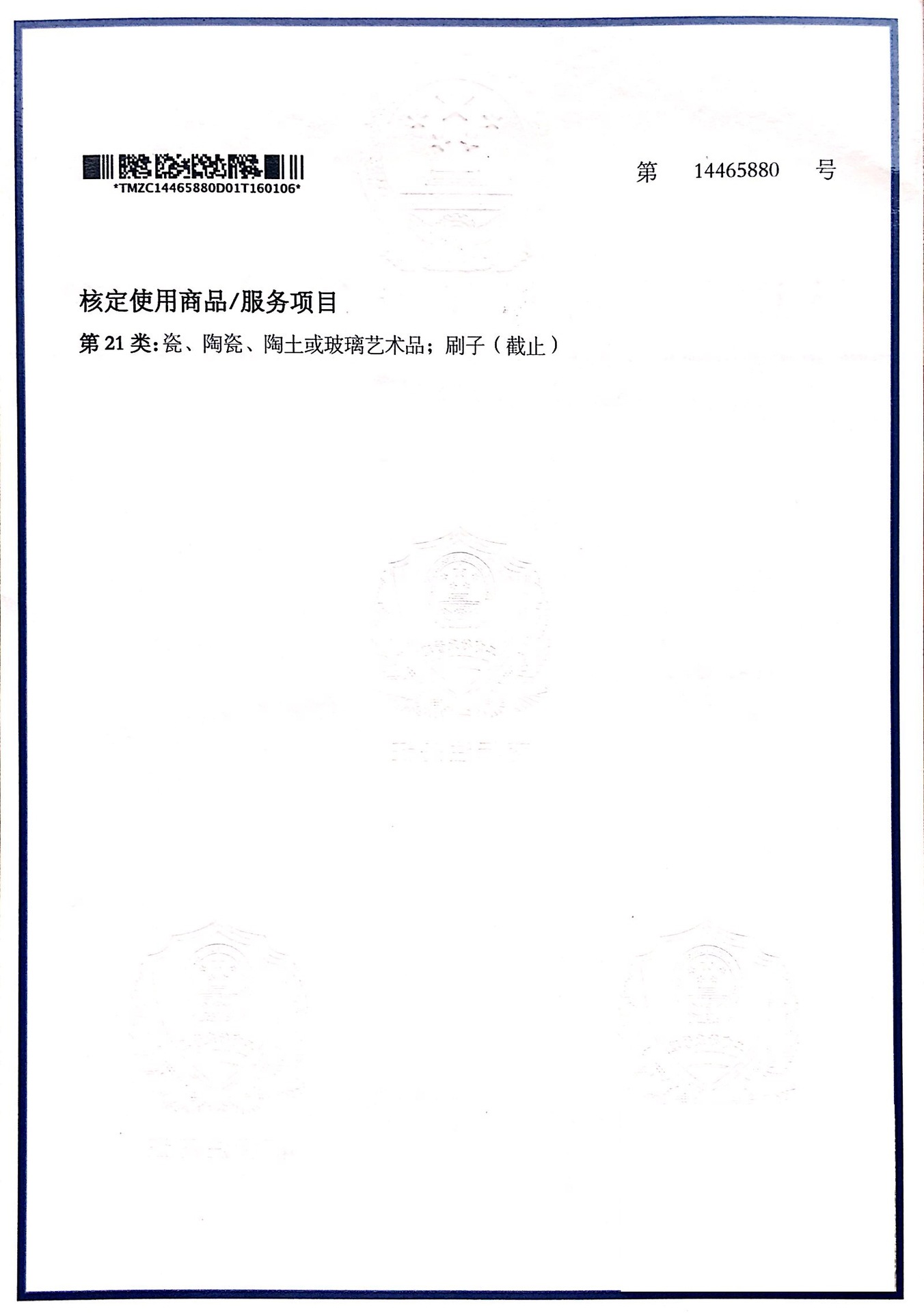 家尚屋-21-谢麟 -B