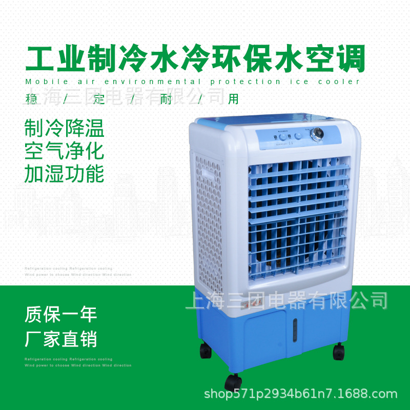 冰爽冷风机 移动单冷型水冷空调机 工业工厂家用商用制冷冷气机