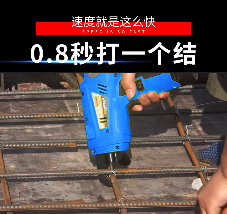 Belton全自动智能钢筋捆扎机速度快.jpg