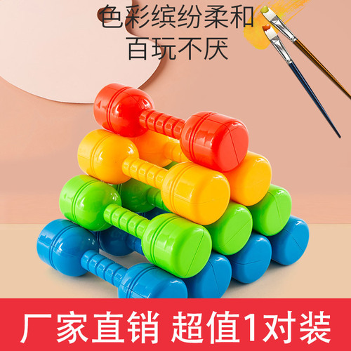 Preschool morning exercise equipment props children large size audible dumbbells children's fitness exercise dance bells plastic dumbbells