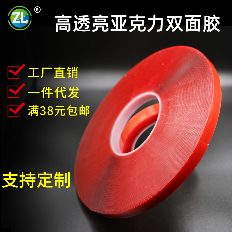 高粘3m长透明无痕防水强力双面胶带红膜亚克力双面胶车用耐高低温