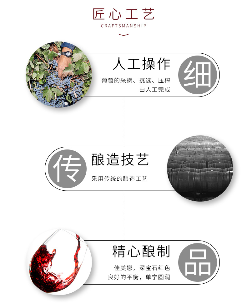 干红葡萄酒