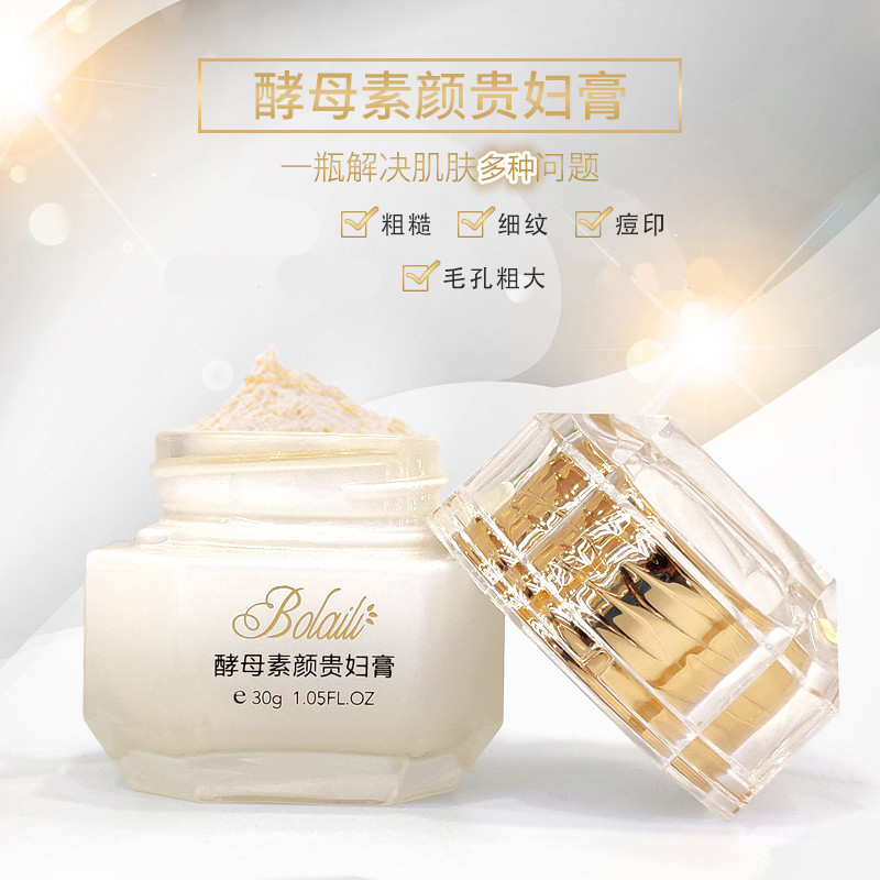 新贵妇膏 (4)_副本