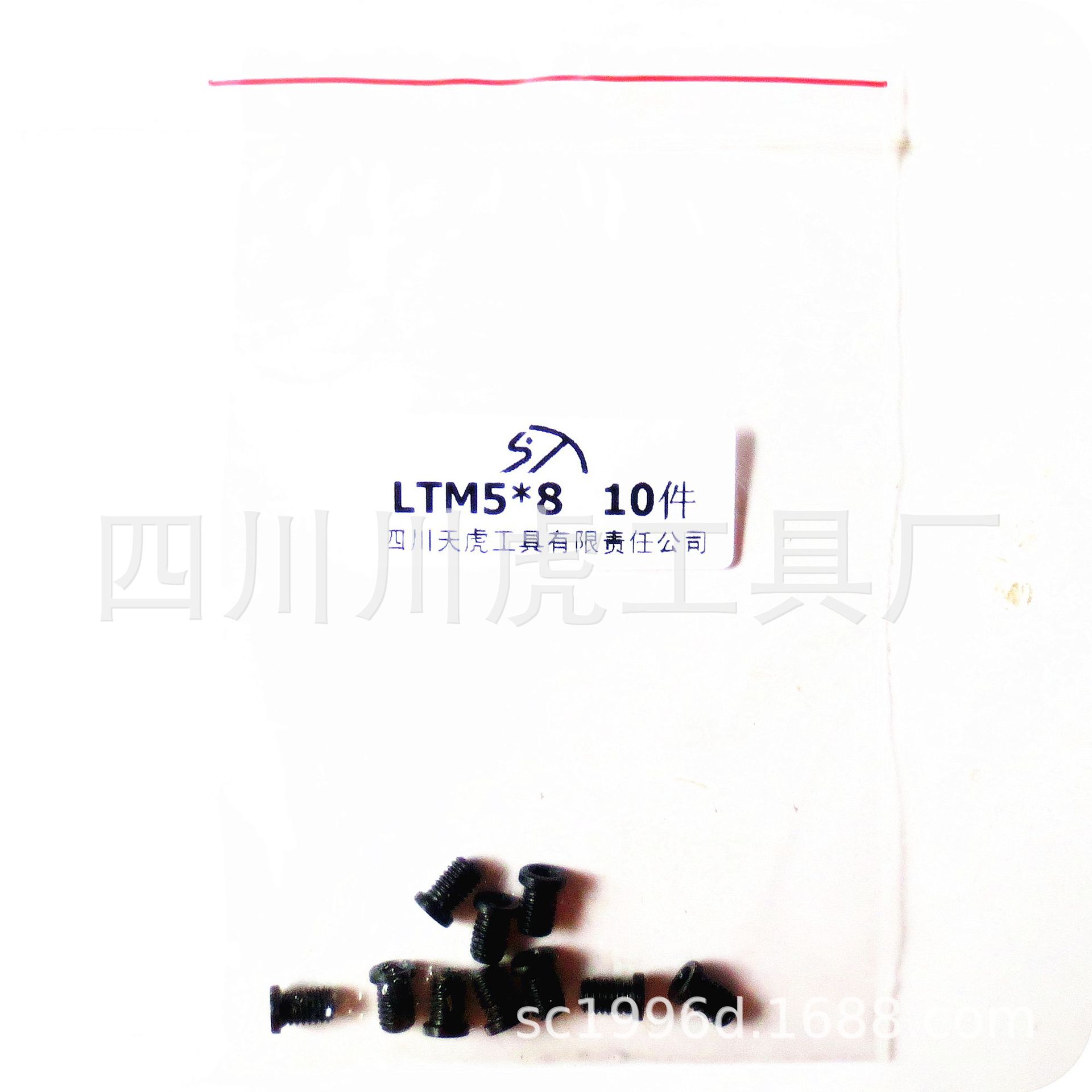 压板式螺纹车刀牙套螺钉/THCER螺纹刀垫螺钉：LTM5×8