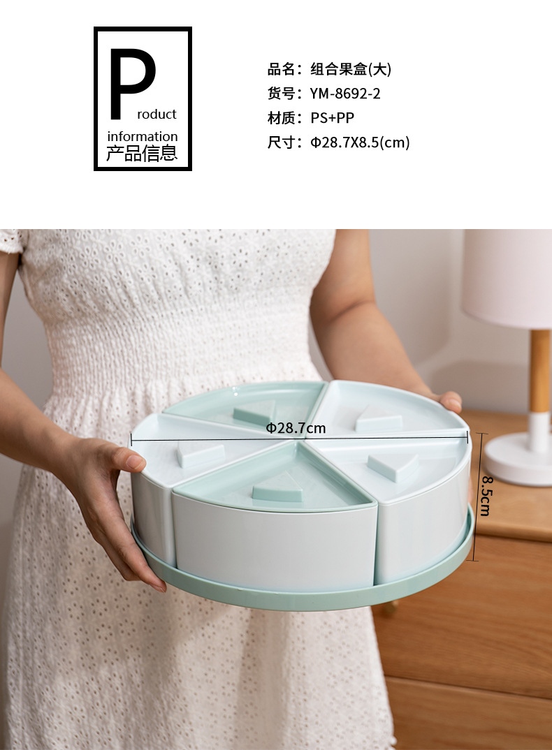 YM-8692分格果盒_08