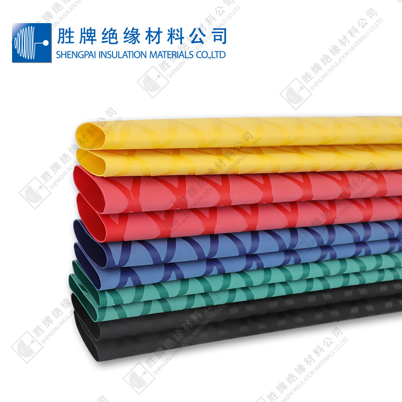 胜牌 防滑花纹热缩管 钓鱼竿热缩套管 吸汗手把绝缘套管 防电耐磨