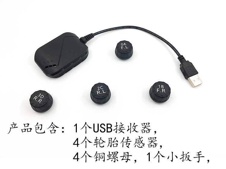 Tire pressure external detector large screen Android navigation dedicated USB wireless tire pressure monitoring system