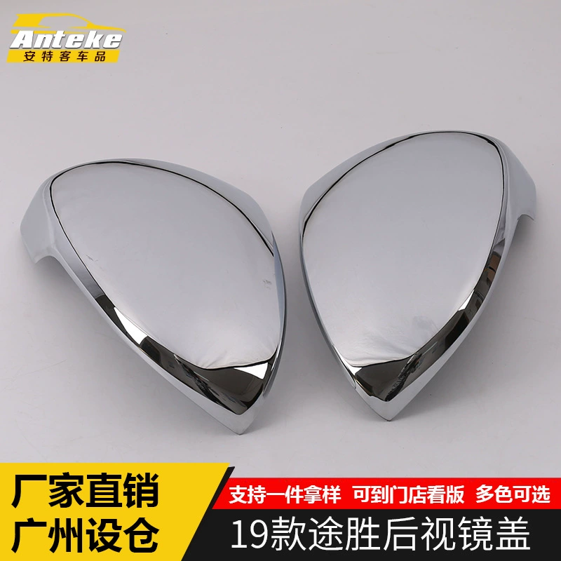 Подходит для 19 Tousheng декоративные sequins крышки заднего вида зеркало Tousheng отражатель корпус покрытия декоративная отделка