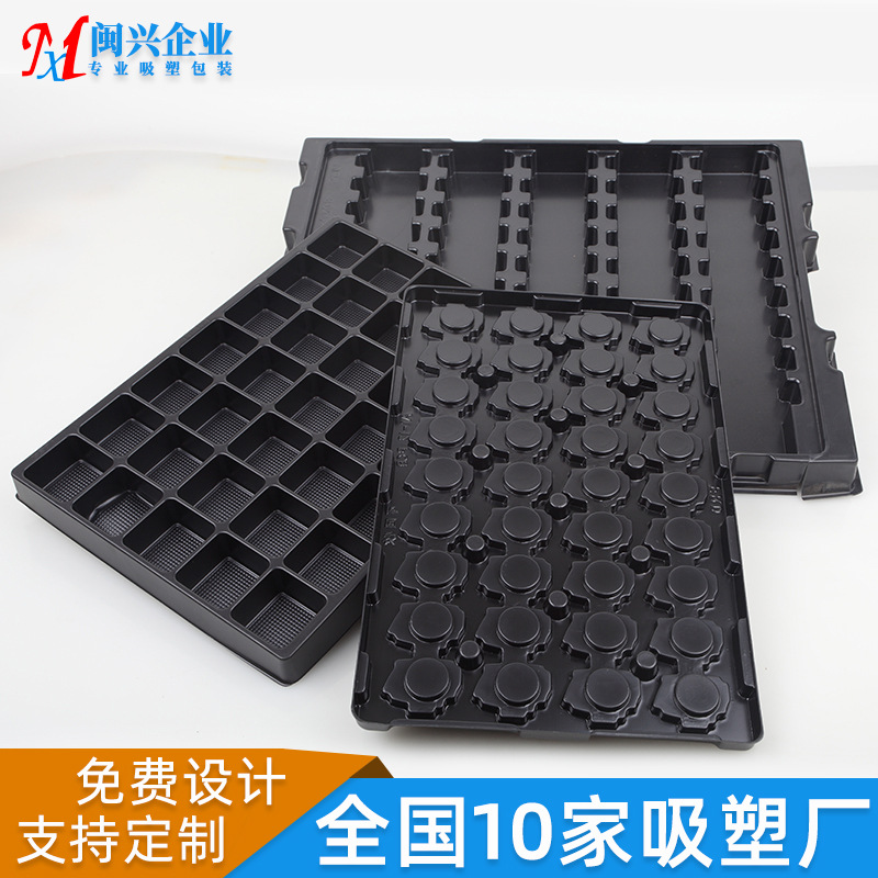中山吸塑供应 厚片吸塑托盘 电子产品托盘吸塑包装 加工定制