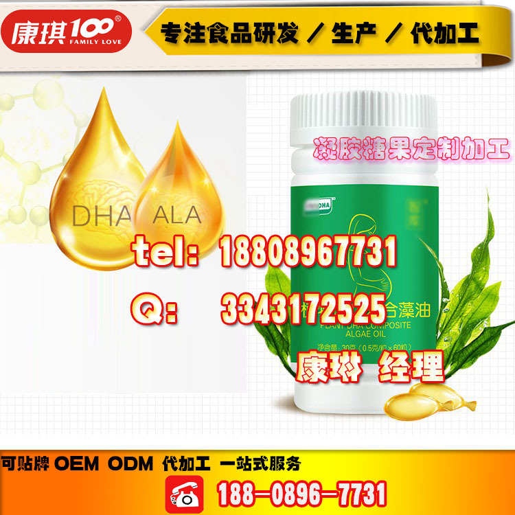 baidu-凝胶糖果DHA藻油植物1