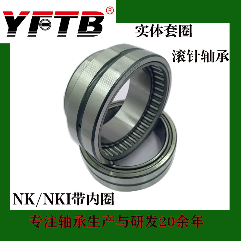 轧钢机械用实体套圈滚针轴承NA6920多型号规格全滚针轴承