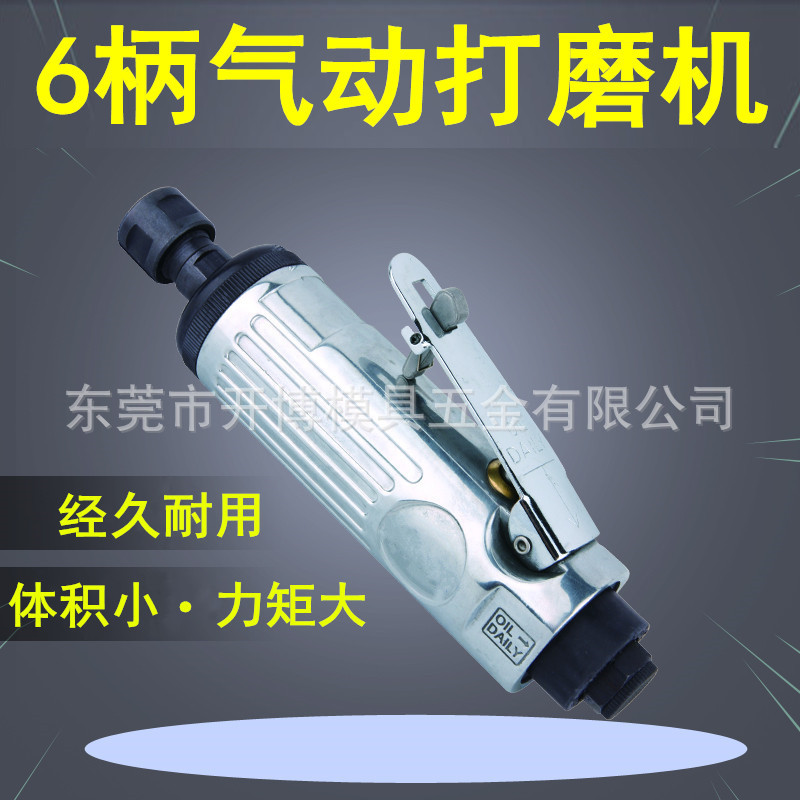 6柄气动打磨机风磨机补胎工具高转速刻磨机直柄研磨抛光机3mm 6MM
