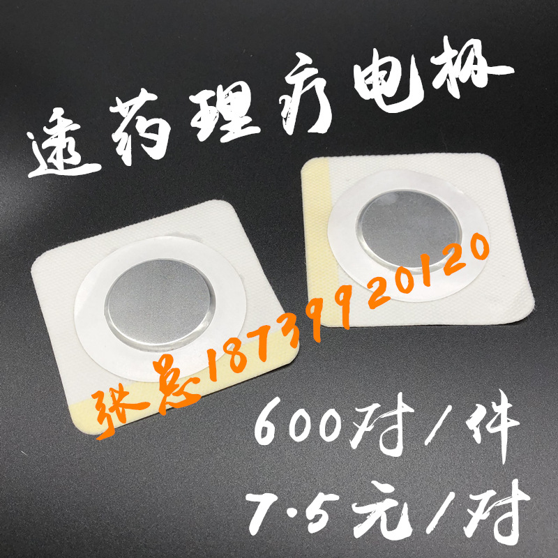 7.5元一对