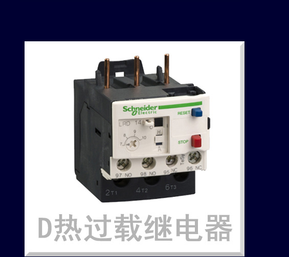 施耐德电气 RPF功率型继电器 2常开常闭24V直流30A RPF2ABD-阿里巴巴