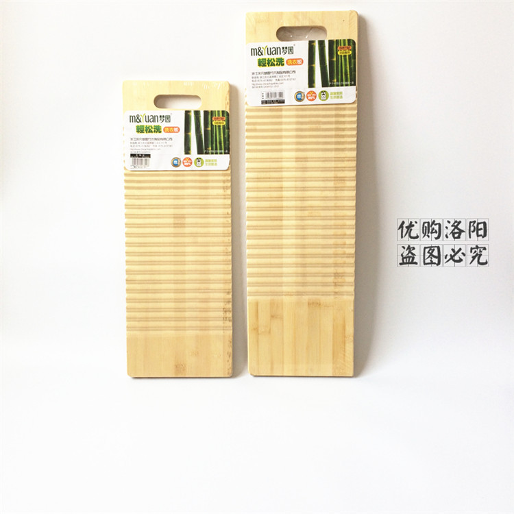 【新品】竹搓衣板实木加厚竹洗衣板防滑耐用手动洗衣板楠竹搓板
