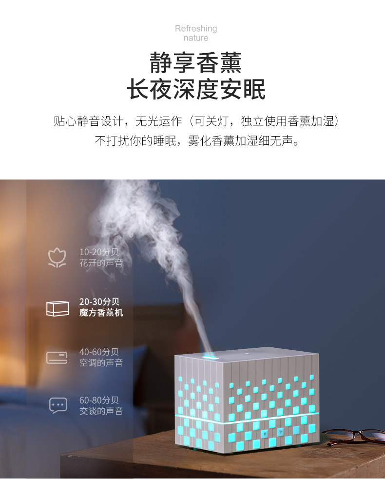 魔方香薰机-无水印_09