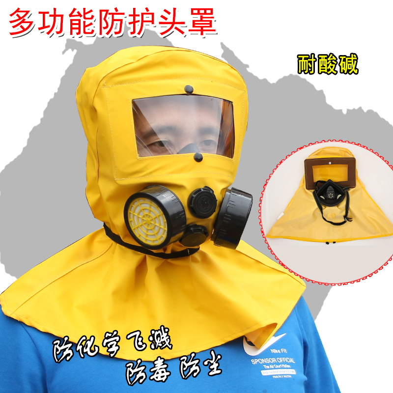 耐酸碱头罩防酸碱防水实验全面式防护防化头套防尘防毒防化学飞溅