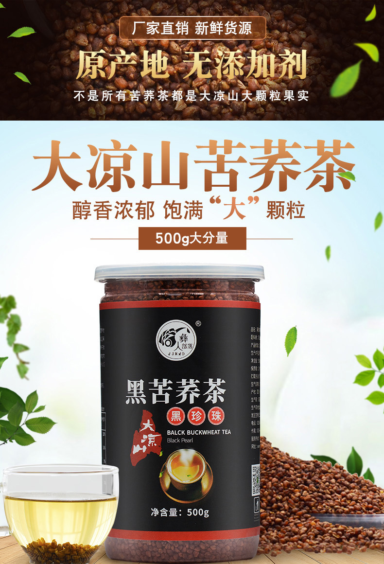 500g黑珍珠详情_01