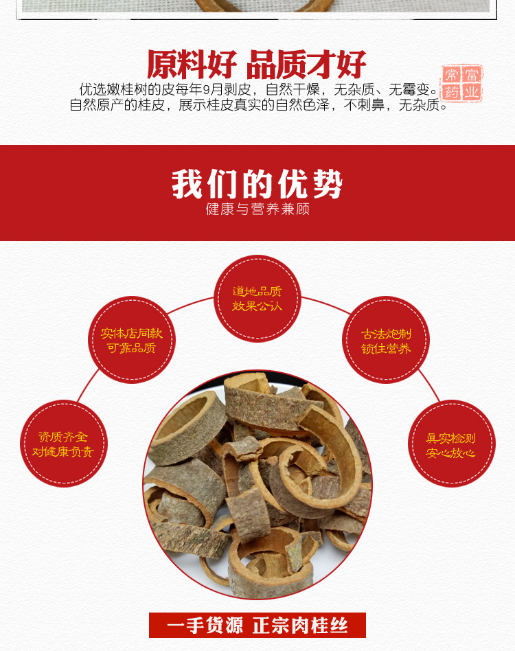 Cassia Bark Strips Rou Gui Si Dried Cinnamon Bark Culinary Herb 500g quality and texture
