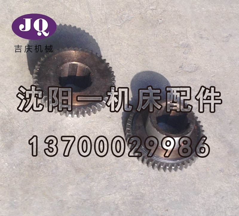 大连机床配件CD6140A CD6150A床头箱齿轮20748 44Z M2.5 6-50-12