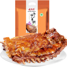 大材地 清真羊肉烤羊排500g新鲜烧烤食材