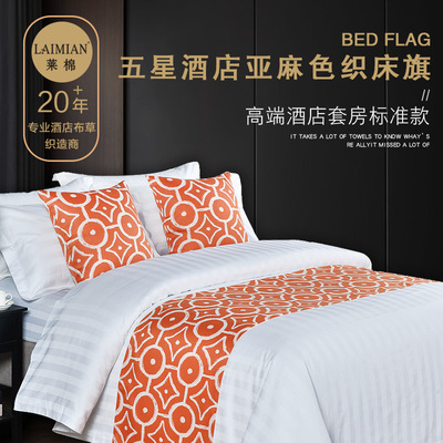 廣州星級酒店橙色棉麻色織床旗床尾巾定做繡logo床尾搭巾工廠批發