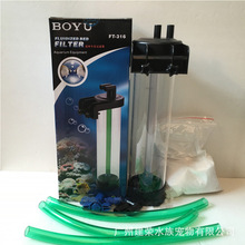 BOYU博宇流沙过滤器生化过滤缸流沙过滤器生化过滤器