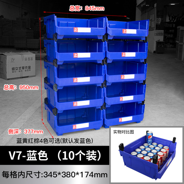 Back hanging parts box can be assembled storage box material box…