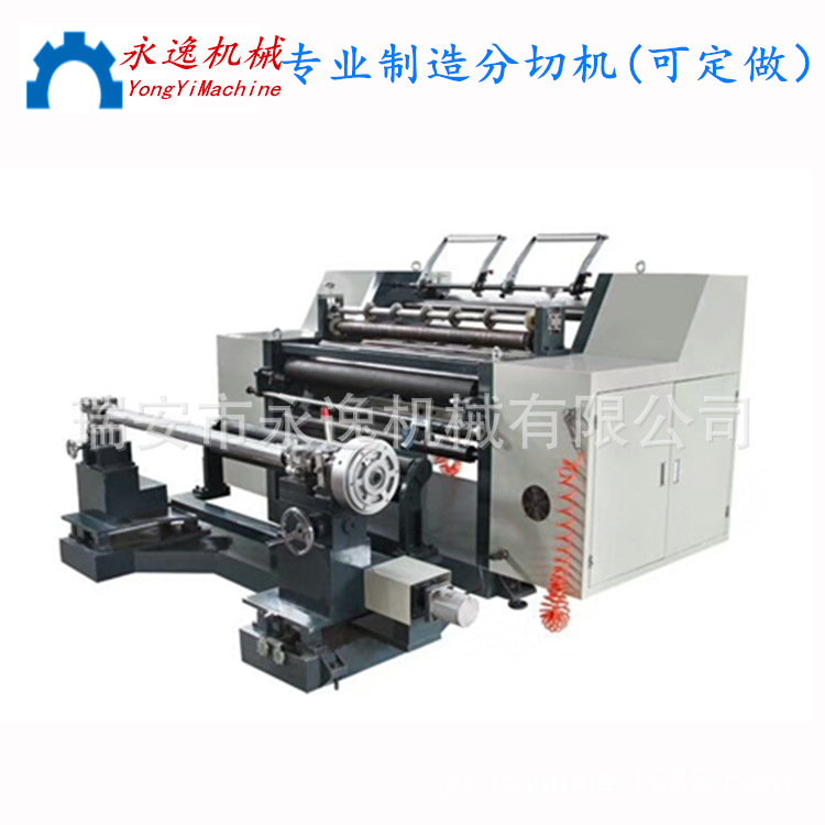 厂家生产供应卧式离型纸分切机 牛皮纸分切机 硅油纸分切机