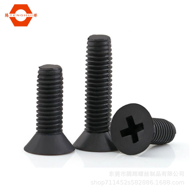 平头螺丝KM黑色 黑色沉头机螺钉 M1-M5 沉头机丝 平头机螺钉