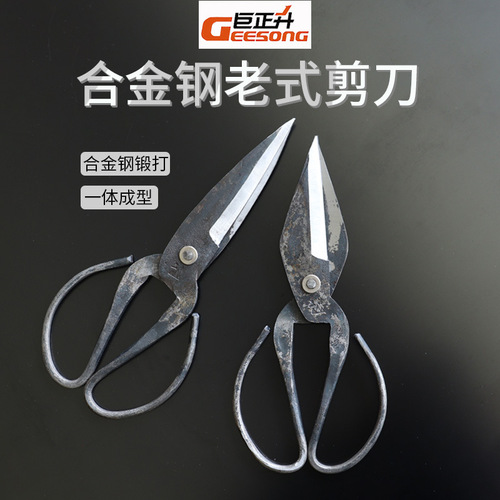 Purely hand-forged large scissors, iron sheets for killing chickens and turtles, strong kitchen old-fashioned iron scissors, rubber leather, wool
