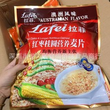 批发 澳洲风味Lafei拉菲红枣桂圆营养麦片冲调饮品600g 12袋一箱